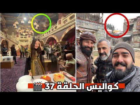 مسلسل محمد الفاتح الحلقة 37 مترجمة للعربية كواليس حصرية مع ابطال المسلسل
