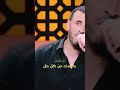 مر وشربتك غصب مايوم مرك حل القيصر كاظم الساهر