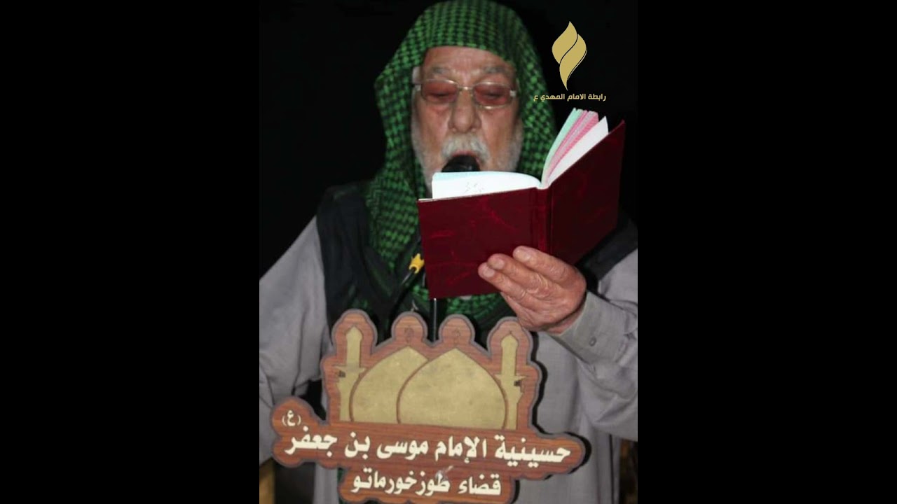 نعي سيد صاحب الموسوي #