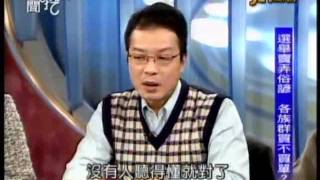 新聞挖挖哇：選舉下猛藥(7/7) 20111226