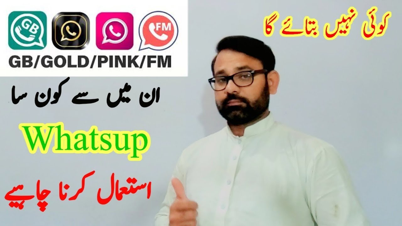 Which Whatsapp is Best and Secure | GB WhatsApp, Gold, FM Yo or Pink WhatsApp