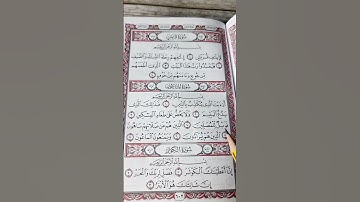 سورة الماعون الشيخ احمد العجمي  💙🌿🕊️  #القرآن_الكريم