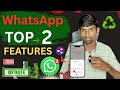 💥 WhatsApp lo 2 crazy new features vachchai bro! Must try! #trending #whatsapp #update