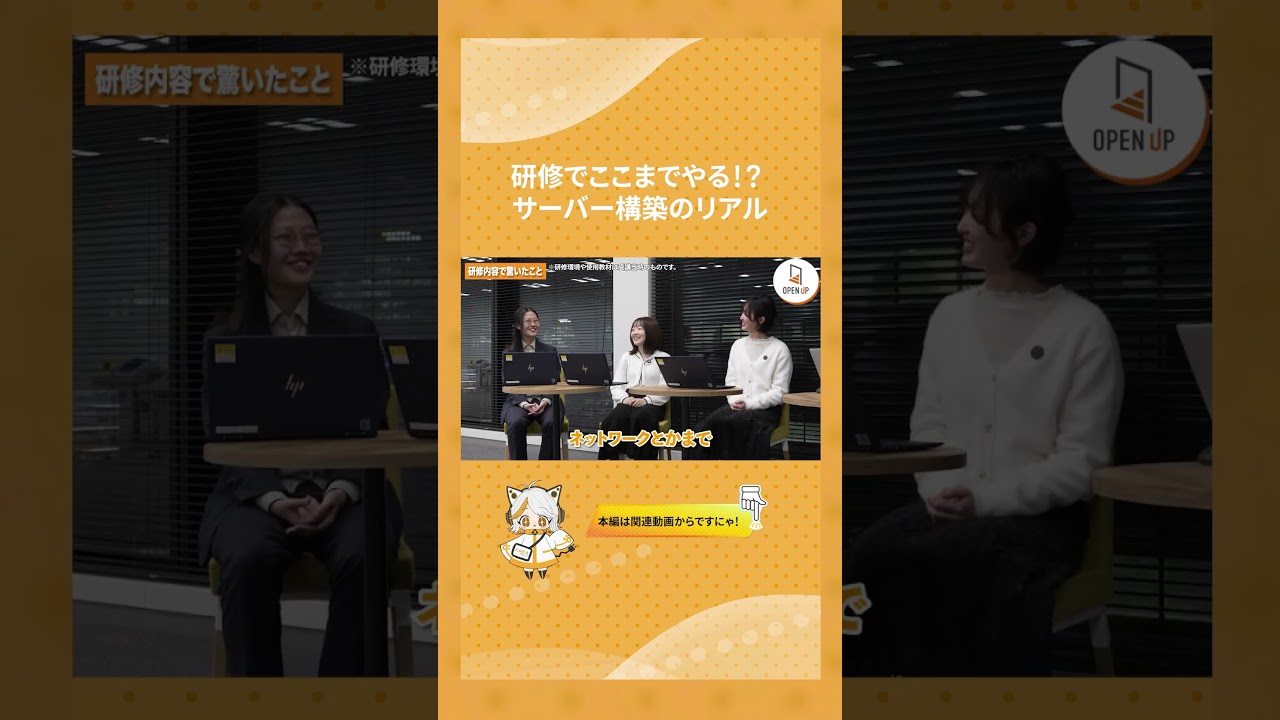 ここでしか聞けない！】研修中のあれこれを現役エンジニアがぶっちゃけ
