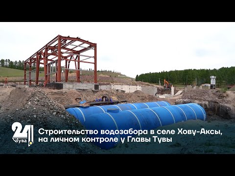 Строительство водозабора в