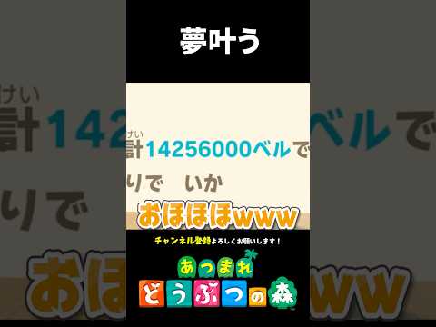 【あつ森】この時をずっと待ってました