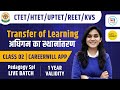 Pedagogy Special Batch-02 by Himanshi Singh | Transfer of Learning | Class-02