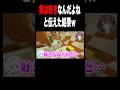 女友達に実は好きだと伝えた結果#マイクラ#マインクラフト #shorts