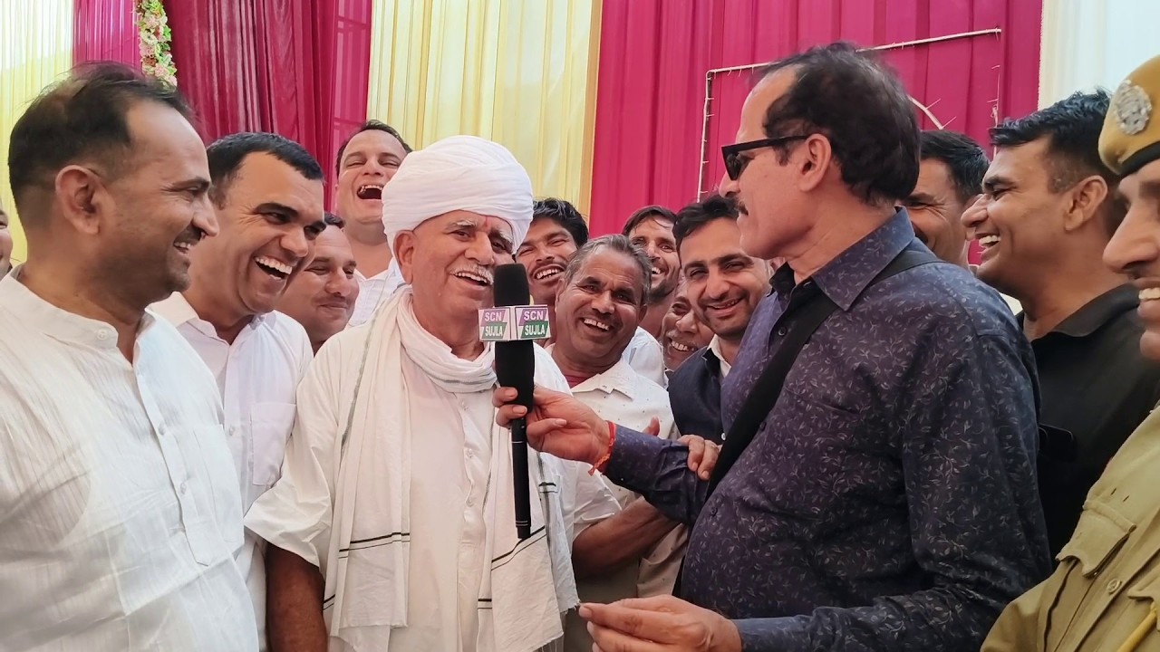 जायल के चौधरी( प्रधान जी) क्या बोले विधायक मुकेश भाकर के विवाह पर, सुनकर हँसी नहीं रुकेगी!