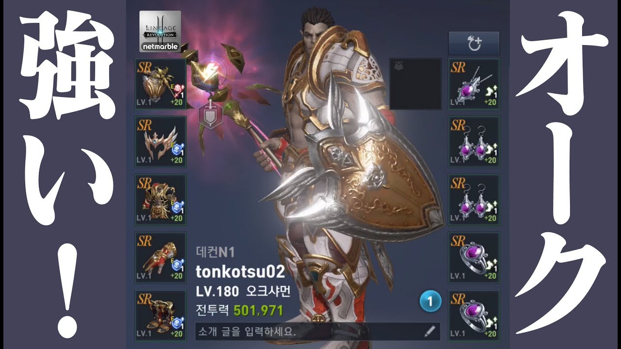 リネレボ 課金額約0万のアカウントを改めて見てみた リネージュ2 レボリューション Youtube リネレボ 課金額約0万のアカウントを改めて見てみた リネージュ2 レボリューション Youtube