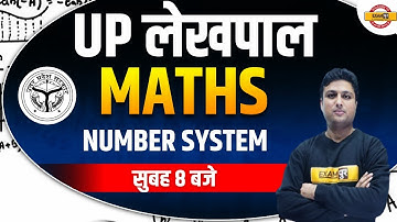 UP LEKHPAL MATHS CLASSES | UP LEKHPAL MATH BAR | LEKHPAL MATHS BY PRASHANT SIR | EXAMPUR