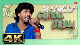 Gundu Malli - Official Music Video | L.V. Muthu Ganesh | Anthakudi Ilayaraja | Mohan Rajan