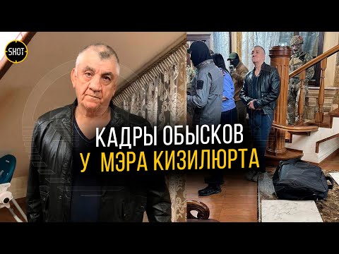 Эксклюзивные кадры задержания мэра Кизилюрта Магомеда Магомедова