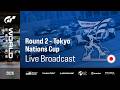 [日本語] GTワールドシリーズ 2026 | ラウンド 2 - 東京 | ネイションズカップ