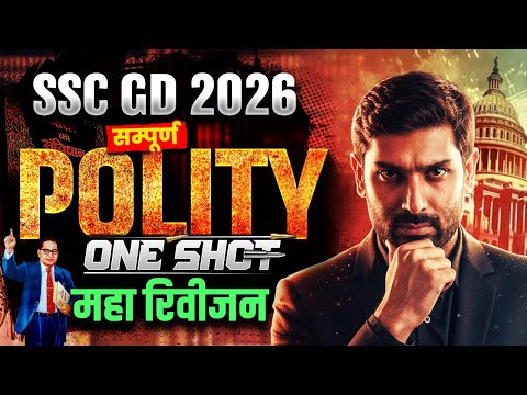 SSC GD Polity Marathon 2026 | SSC GD Polity One Shot | SSC GD Polity Important Topics Ashutosh Sir