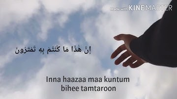 سوره دخان خشکسالی آیه 40 59 ترجمه شیخ صلاح مصلی