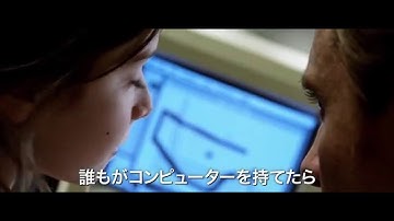 『スティーブ・ジョブズ』予告30秒
