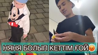 видео: ЭЛЬДАР НЯНЯ БОЛЫП КЕТТІМ ДЕП АШУЛАНДЫ😱‼️ЗУХРА КОСЛАЙК БАЛАСЫН ҚҰЛАТЫП АЛДЫ😱‼️ #рекомендации #кослайк картинка: ЭЛЬДАР НЯНЯ БОЛЫП КЕТТІМ ДЕП АШУЛАНДЫ😱‼️ЗУХРА КОСЛАЙК БАЛАСЫН ҚҰЛАТЫП АЛДЫ😱‼️ #рекомендации #кослайк