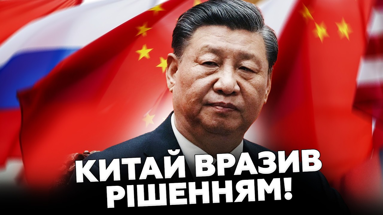 ⚡️ТОЛЬКО ПОСЛУШАЙТЕ! В Китае вышли с ЭКСТРЕННЫМ решением по ВОЙНЕ в УКРАИНЕ. Это НУЖНО СЛЫШАТЬ