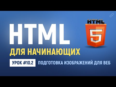 Видео: Какой процент веб-сайтов использует HTML?