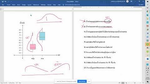 บทที่1 21 ตัวอย่างเพิ่มเติมบทที่1 5 Boxplot