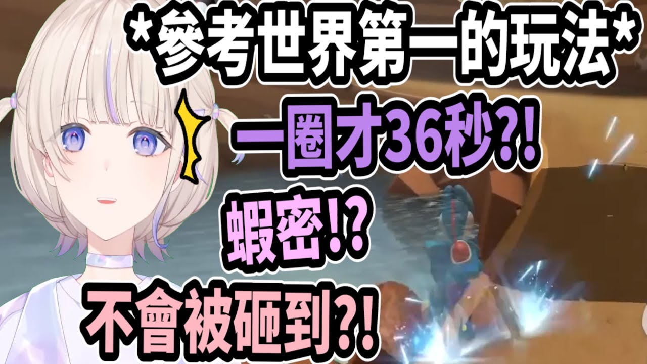 番長觀賞世界最快的瑪利歐賽車玩法..讓她感到難以理解w【hololive中文】【Vtuber精華】【轟はじめ】【ReGLOSS】【hololiveDEV_IS】