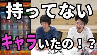 【モンスト】モン玉ガチャであのキャラを狙うin 平成最後の夏【なうしろ】