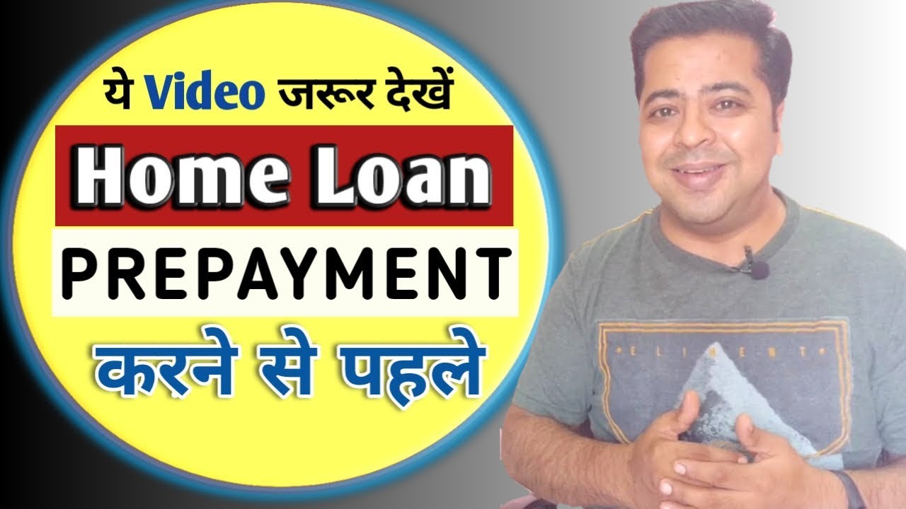 Home Loan prepayment Which loan to pay off first होम लोन चुकाए या