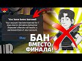 ALEKZZ ПОЛУЧИЛ БАН ВМЕСТО ФИНАЛА ТУРНИРА! КиберНовости Лайна Бравл Старс