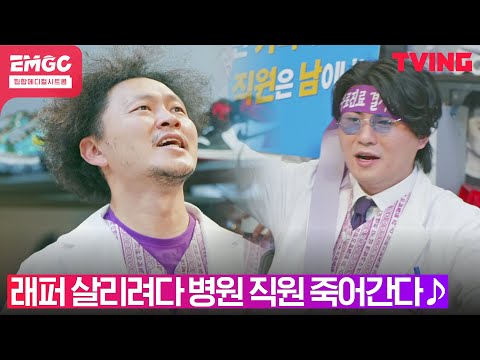 [EMERGENCY] episode 6-1(2). "직원 행복 보장하라!" 하나의 뮤지컬을 방불케하는 집단 시위의 현장