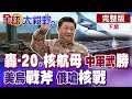 美國對烏克蘭的軍事支援