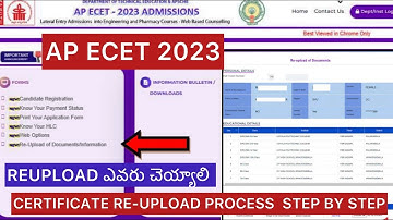 AP ECET 2023 CERTIFICATE REUPLOAD PROCESS | REUPLOAD ఎవరు చెయ్యాలి STEP BY STEP PROCESS