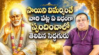 Siddhaguru explains how to respond to those who criticize Sai Baba