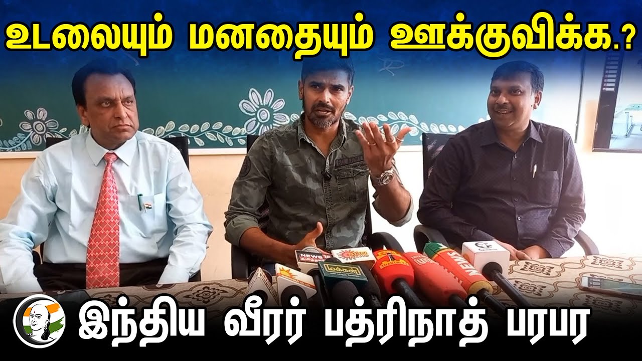 உடலையும் மனதையும் ஊக்குவிக்க.? இந்திய வீரர் பத்ரிநாத் பரபர | Subramaniam Badrinath