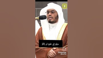 الشيخ ياسر الدوسري / سورة الحديد