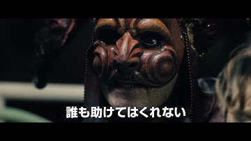 映画『べネシアフレニア』予告編