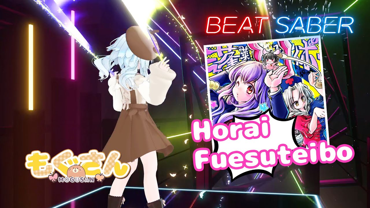 【BeatSaber】蓬莱フェスティボー /  Horai Fuesuteibo feat. Miko♡Nachi♡Ai (Expert+)