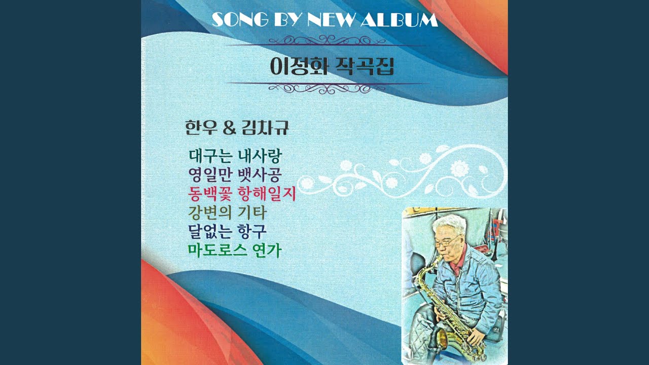 Mira 강변의 기타 en YouTube Mira 강변의 기타 en YouTube