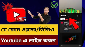 🎬 পুরনো ভিডিও লাইভ করুন ইউটিউবে! 🎥🔥 | How to Live Pre Recorded Video on YouTube Bangla #youtubelive