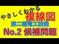 2023 下期 複線図 候補問題2 第二種電気工事士　技能試験