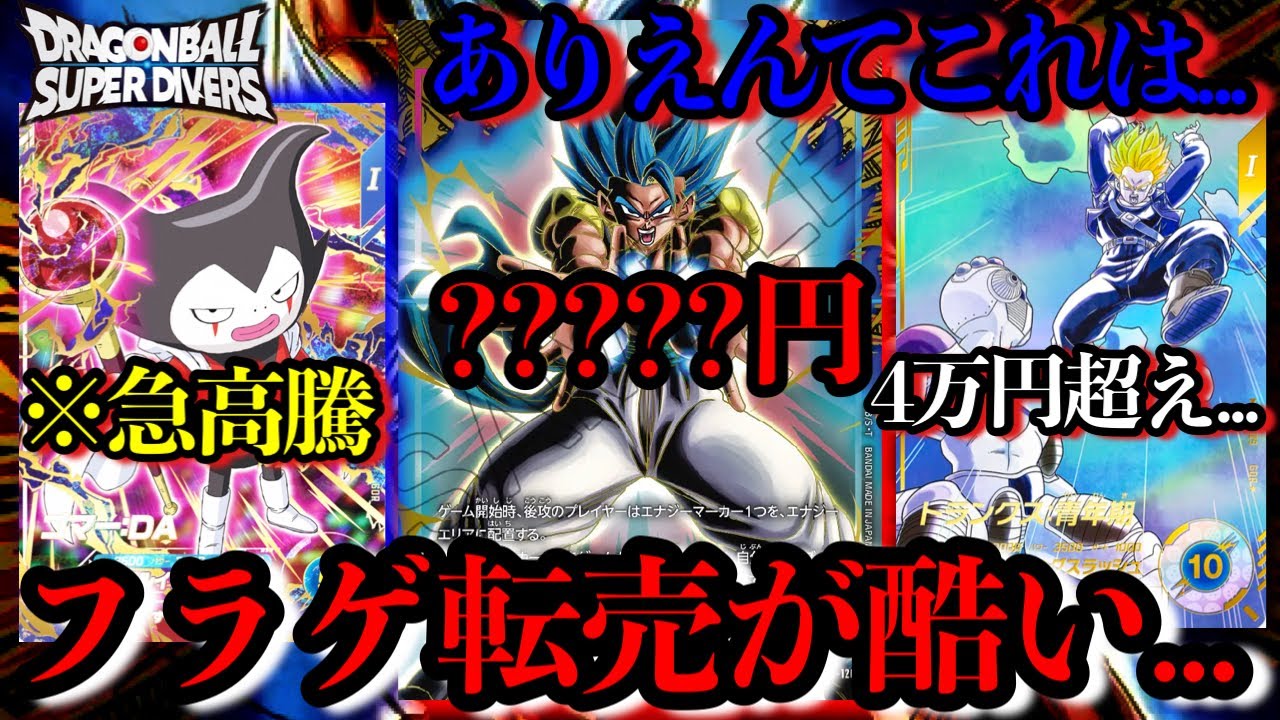 High-priced resales of pre-released cards have already begun