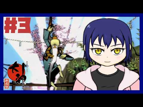 【#3/完全初見】儀と踊り、義と眠る【大神】