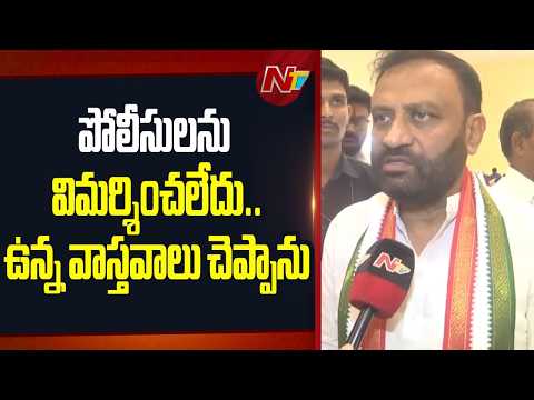 Jukkal MLA Thota Lakshmi Kantha Rao Face To Face Over Sand Dispute & Security Removal | NTV - NTVTELUGU