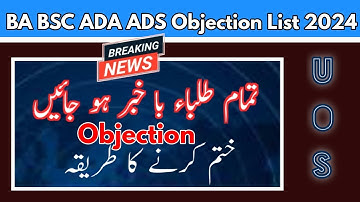 How to Remove Objection from Objection List BA BSC Sargodha University 2024/1st Annual Exam 2024/UOS