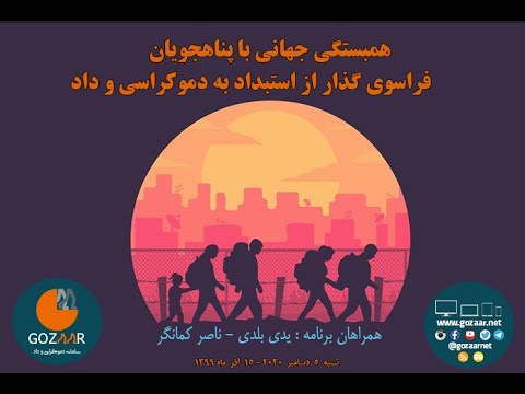 تعداد معدودی پناهجوی ایرانی از حق اسکان مجدد و انتقال به کشور سوم برخوردار شده‌اند.