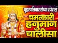 Live     hanuman chalisa  jai hanuman gyan gun sagar hanuman chalisa live bhajan