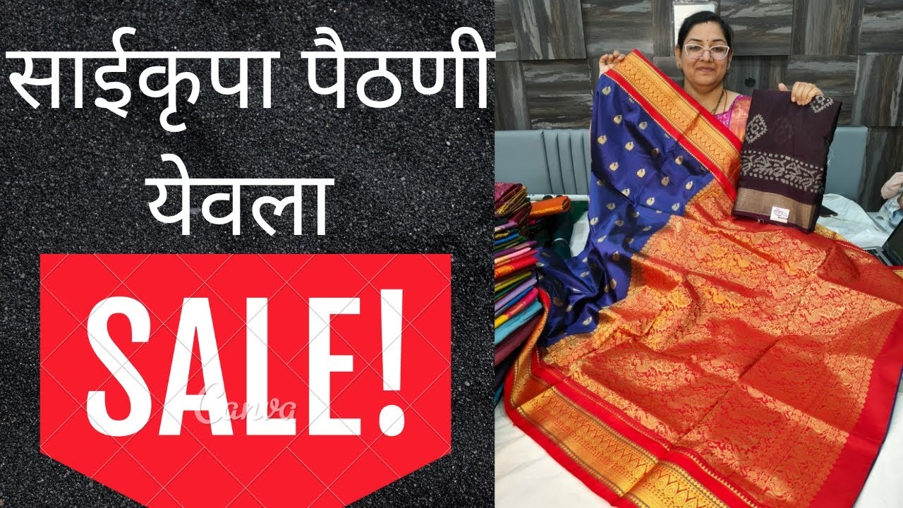 Saikrupa Paithan 07/03/26 7620380970   Letest Saree Collection #live #shorts #paithani