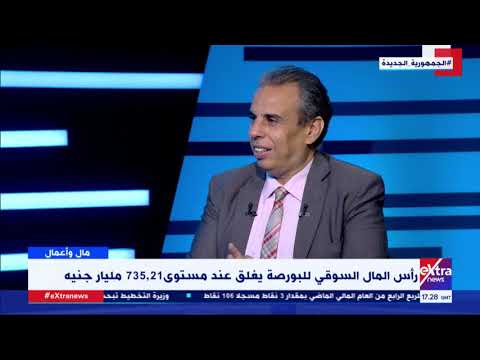 مال وأعمال تحليل أداء مؤشرات البورصة المصرية خلال أسبوع مع محمد سعيد خبير أسواق المال فقرة كاملة