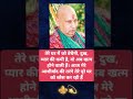 #jaiguruji #ytstodio #motivationalsong #trending #gurujisatsang #youtubeshorts #bhakti #facts #viral