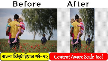 Adobe Photoshop Bangla Tutorial | Part-42 Content Aware Scale Tools | Photoshop Full Cours-Alamin